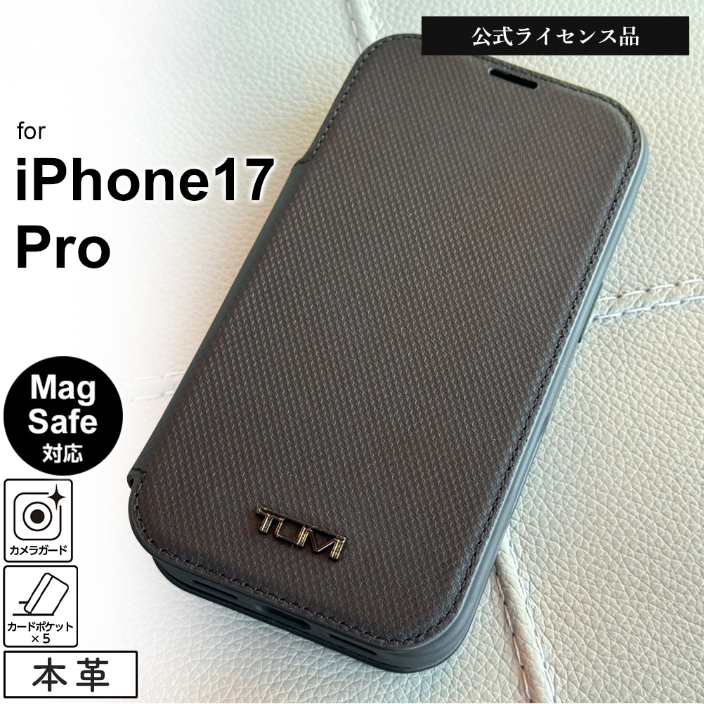 iPhone 17 Pro ケース TUMI レザー iPhone17Pro アイフォン17プロ スタンド シンプル 本革 公式ライセンス トゥミ おしゃれ 高級感 かっ