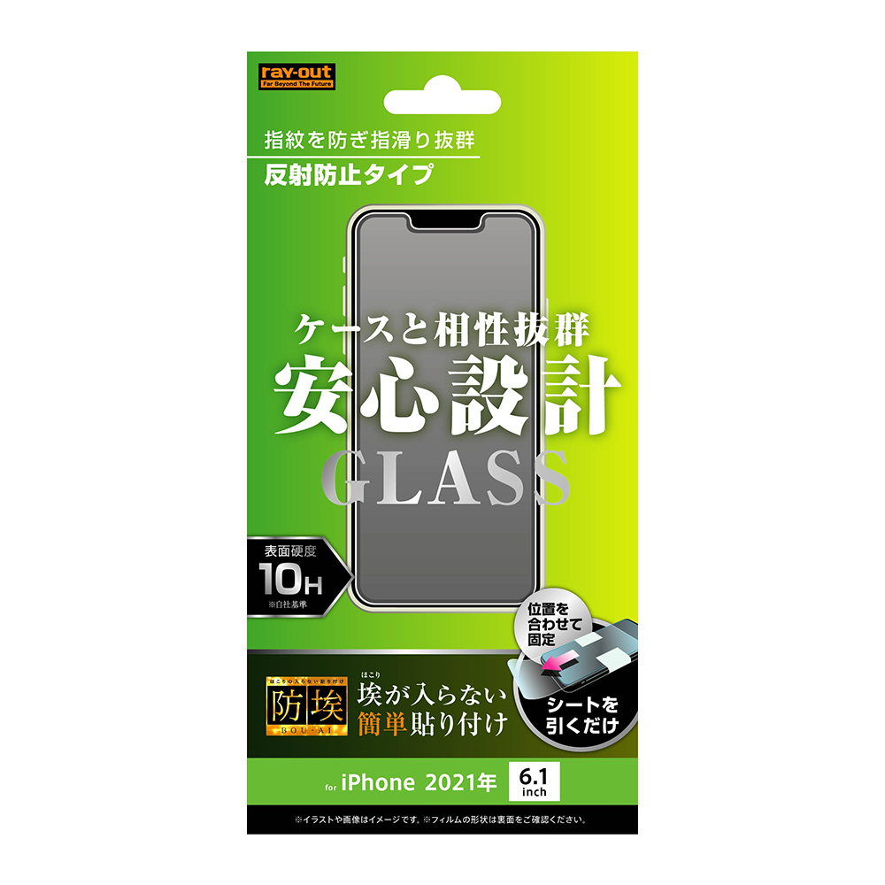 関連キーワード：おすすめ 貼り方 さらさら 割れない メーカー アンチグレア 厚さ apple アップル ブルーライト ブルーライトカット 安い 傷 ホコリ べたべた 小さい 小さめ ツムツム 縁 ガ