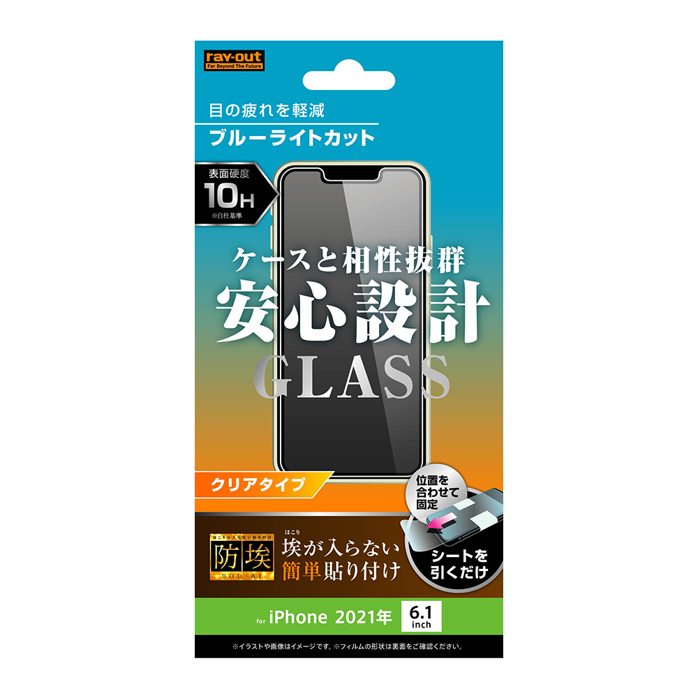 関連キーワード：おすすめ 貼り方 さらさら 割れない メーカー アンチグレア 厚さ apple アップル ブルーライト ブルーライトカット 安い 傷 ホコリ べたべた 小さい 小さめ ツムツム 縁 ガ