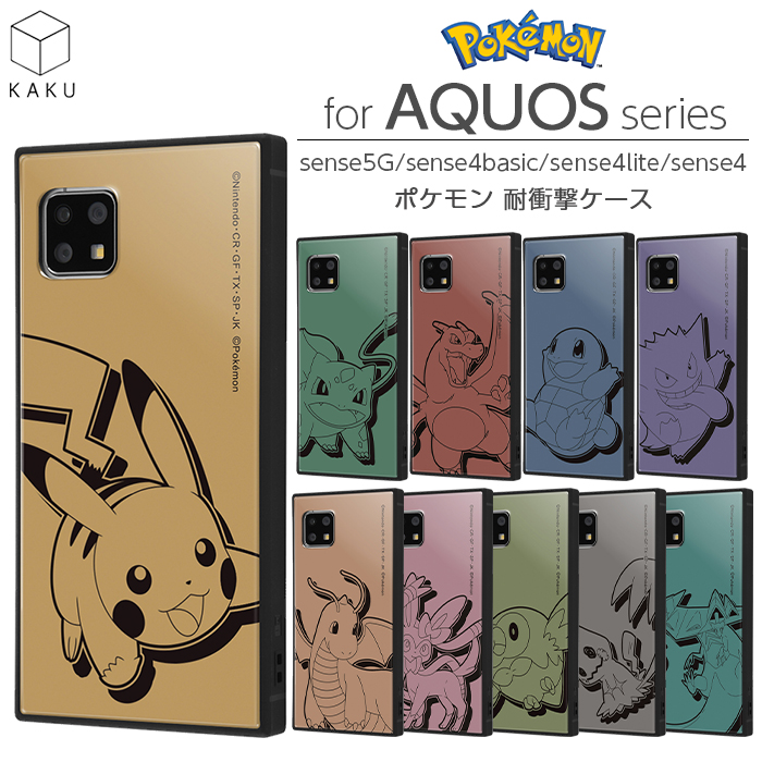 関連キーワード：AQUOSsense5G フシギダネ かわいい スマホケース ポケットモンスター ぽけもん ポケモン サトシ 相棒 御三家 アニメ ゲーム AQUOS sense5G sense4 l