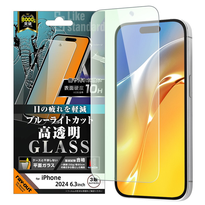 関連キーワード：i Phone16Pro ガラスフィルム ブルーライトカット フィルム i Phone 16 Pro アイフォン16プロ アイフォーン シックスティーン プロ アイフォーン16プロ あ