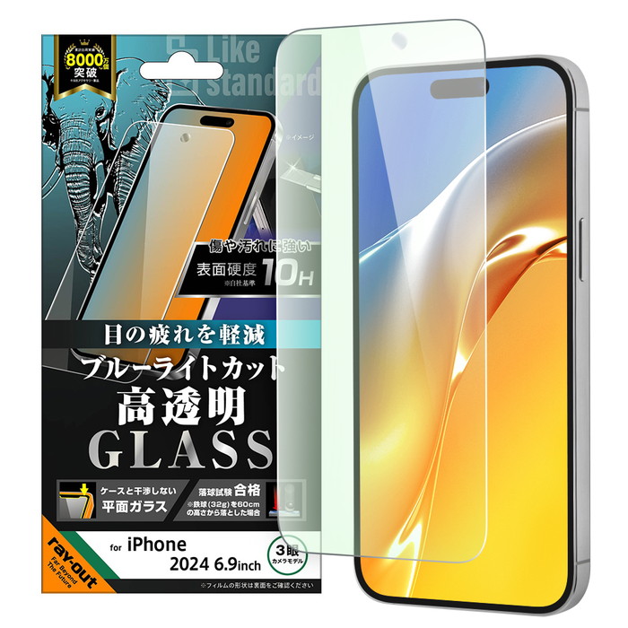関連キーワード：i Phone16Pro Max ガラスフィルム ブルーライトカット フィルム i Phone 16 Pro Max アイフォン16プロマックス アイフォーン シックスティーン プロ 