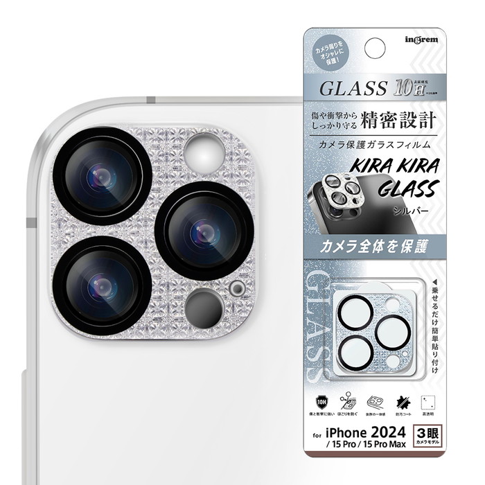 関連キーワード：i Phone16Pro カメラフィルム ガラスフィルム 10H i Phone16Pro Max フィルム カメラ保護 レンズ保護 一体型 カメラ全体 フルカバー 全面保護 i Ph