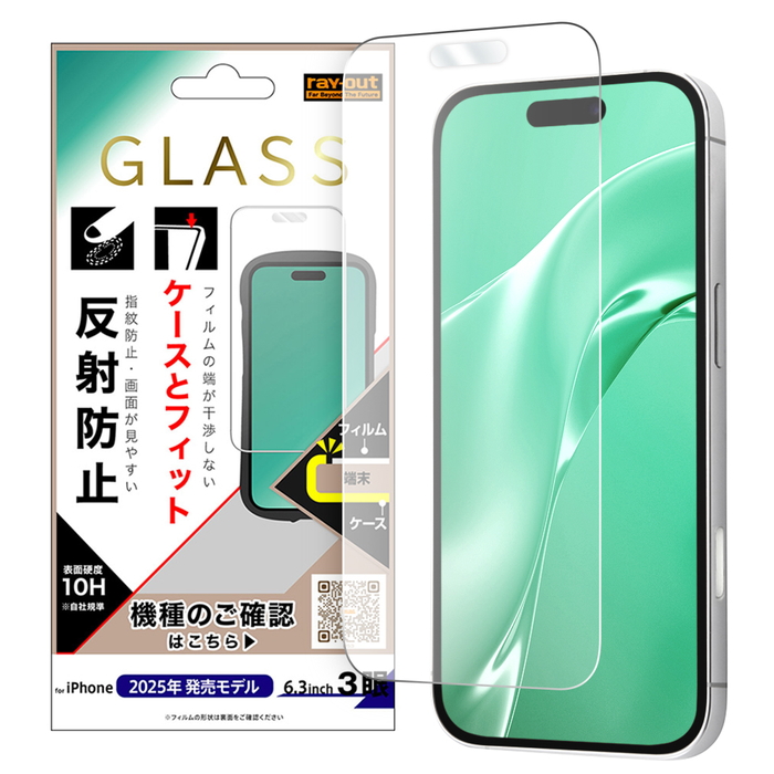 iPhone 17 Pro ガラスフィルム 反射防止 iPhone17Pro アイフォン17プロ 全ケース マルチ 対応 干渉しない さらさら ゲーム 操作性向上 ア