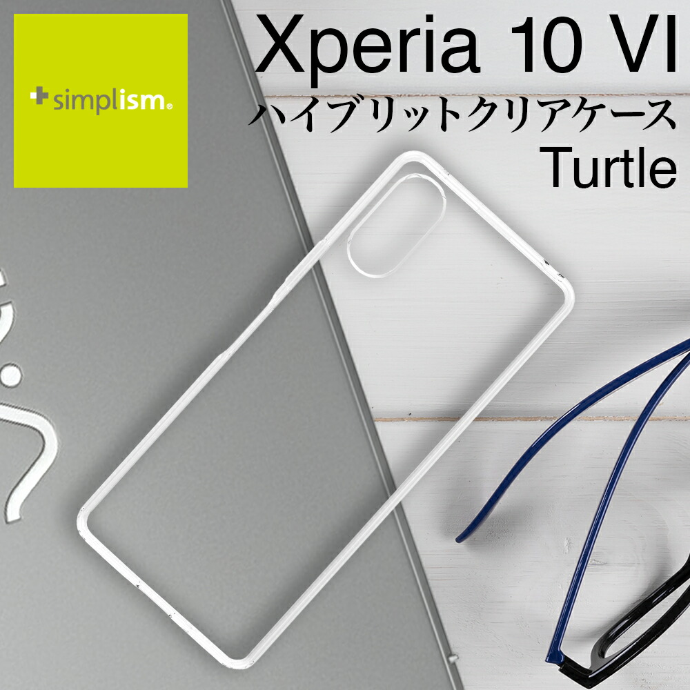 Xperia 10 VI ケース クリア 硬度5H 耐衝撃 衝撃吸収 MIL規格 ストラップホール 透明 精密設計 快適操作 エクスペリア ソニー カバー 人