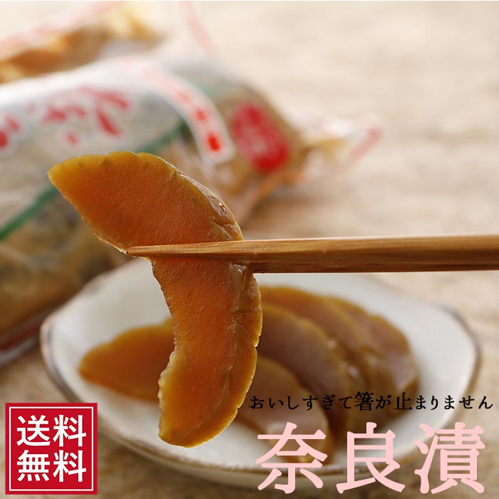 なら漬 1本×2袋セット ネコポス かす漬 奈良漬 国産 漬け物 漬物 めし友 通販 お漬け物 グルメ おつまみ 祝 奈良漬け ギフト ご飯のお供