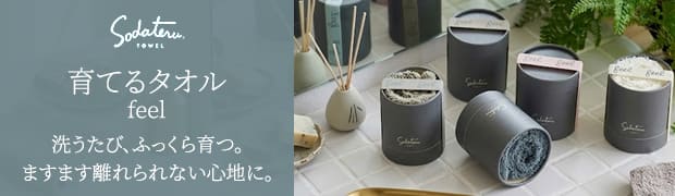 ギフトタオルfeelのご紹介