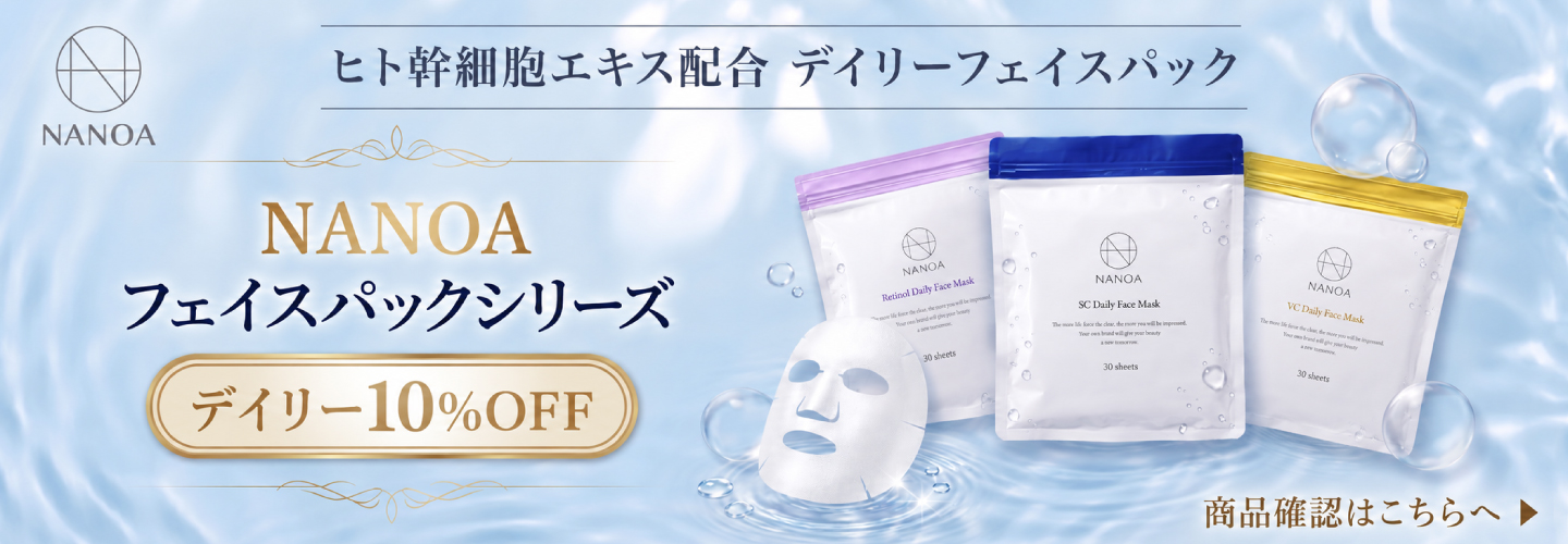 フェイスパック