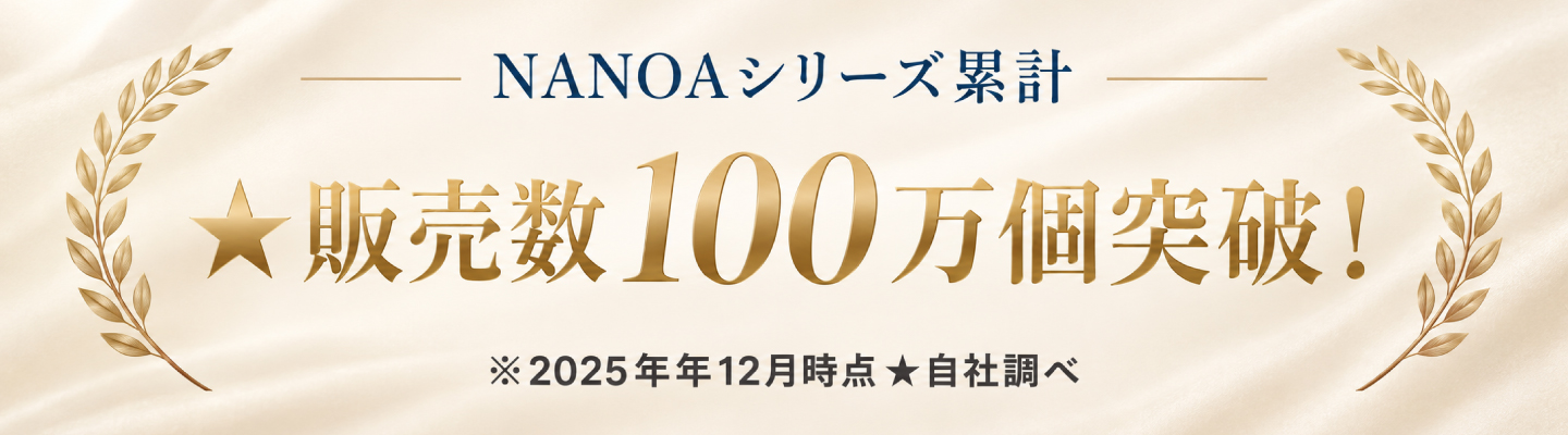 NANOA権威バナー