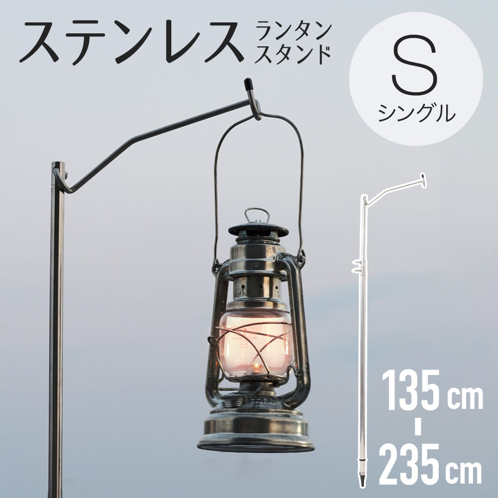 埋め込み式 ランタンスタンド ダブル 【 商品詳細 】素材：ステンレス質量：1.7kgサイズ：135〜235cm ※輸入品商品コード 000000123082 【 検索ワード 】ステンレス製 灯り 照