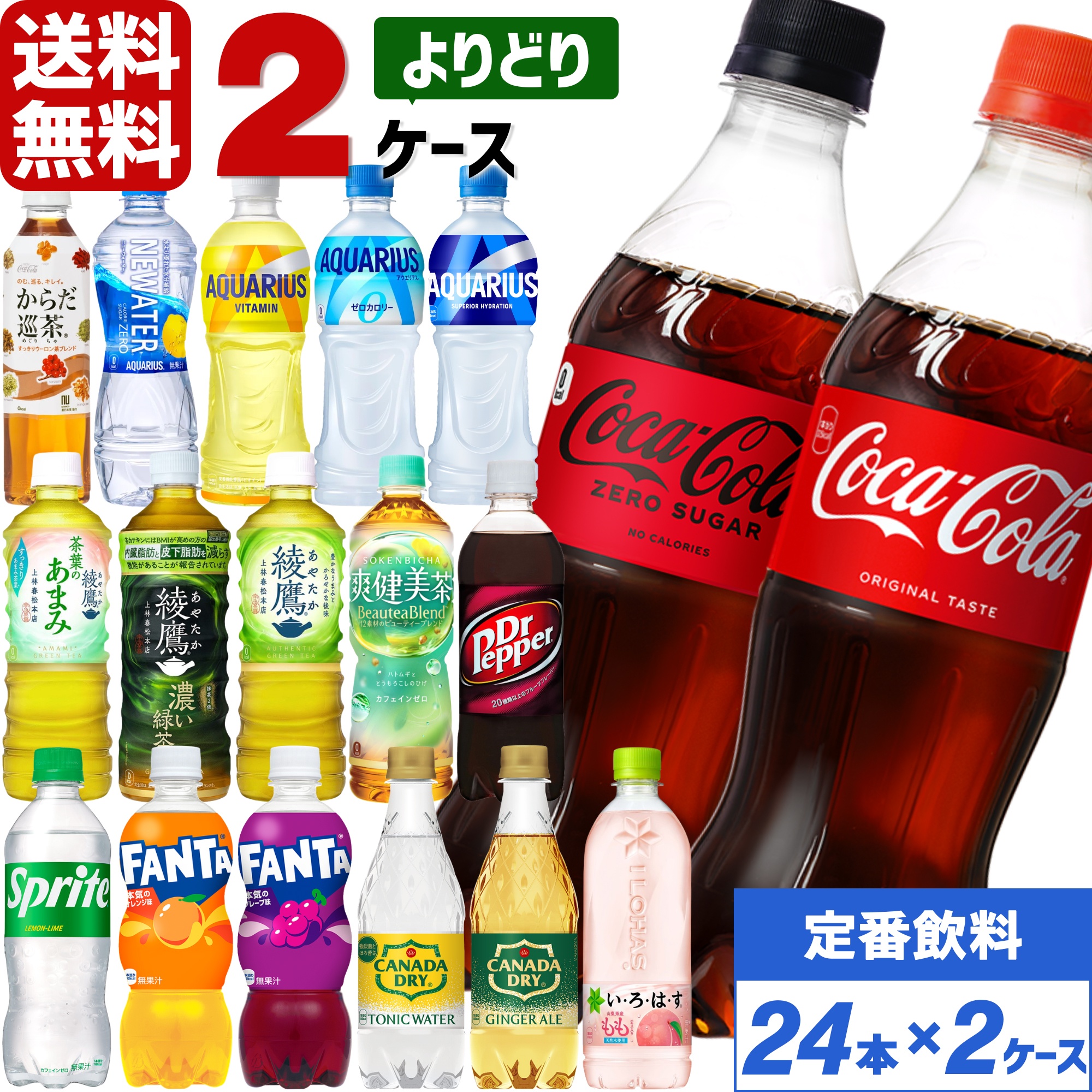 コカ コーラ 種類 コカ・コーラの商品一覧 通販サイト