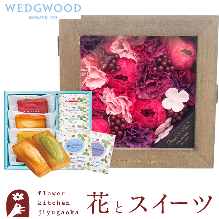 花のかたちの入浴剤をウェッジウッド紅茶＆フィナンシェ詰合せと共にお届けします。【バスペタルボックスL「シエスト」】 サイズ：幅19cm×奥行19cm×高さ8.5cm（木箱）内容量：75ｇ（約7回分） 
