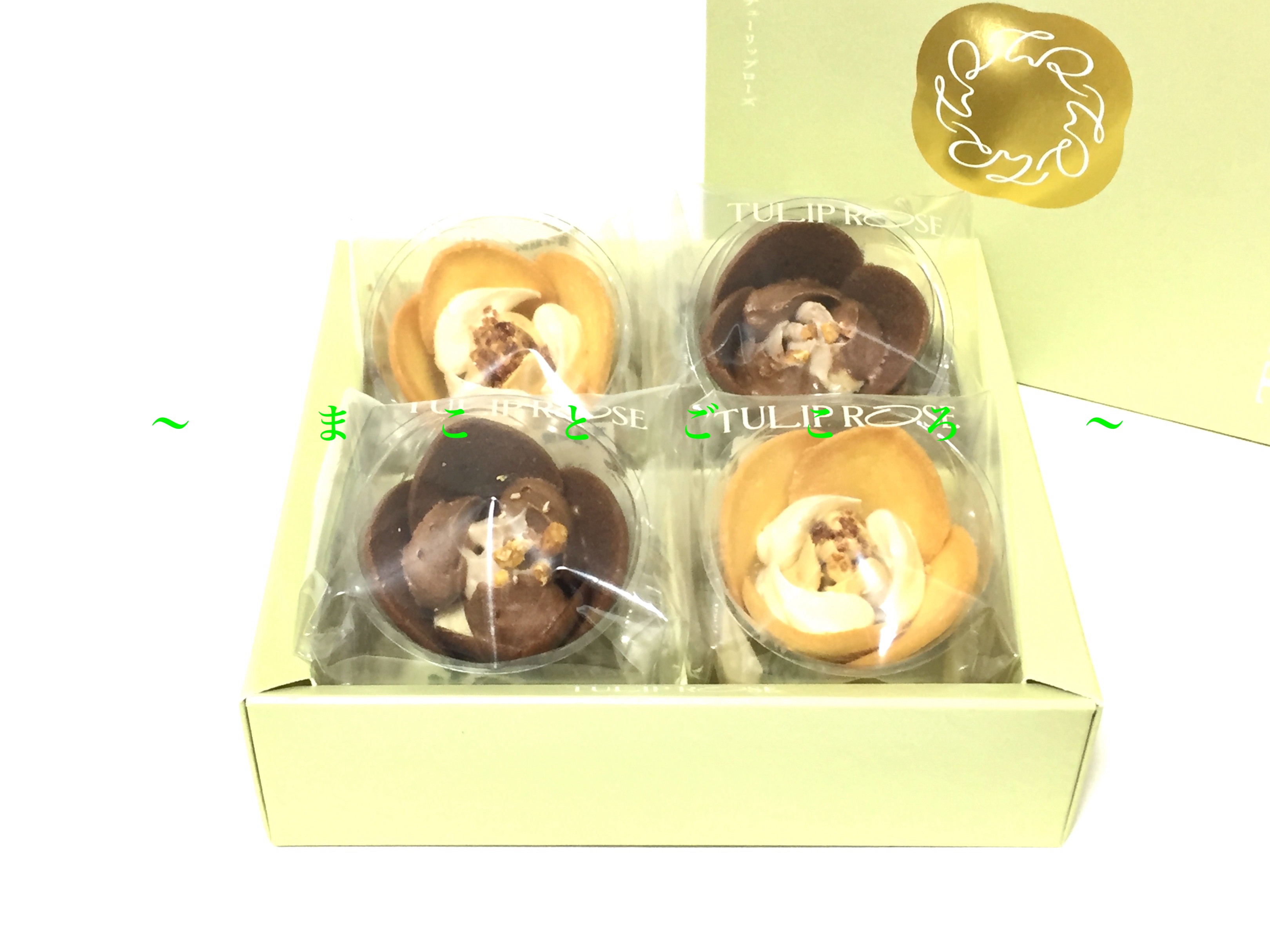 ギフト お歳暮 東京 チューリップローズ 4個入 ラングドシャ クッキー お菓子 東京お土産 スイーツ プレゼント 贈答品 お土産袋付き