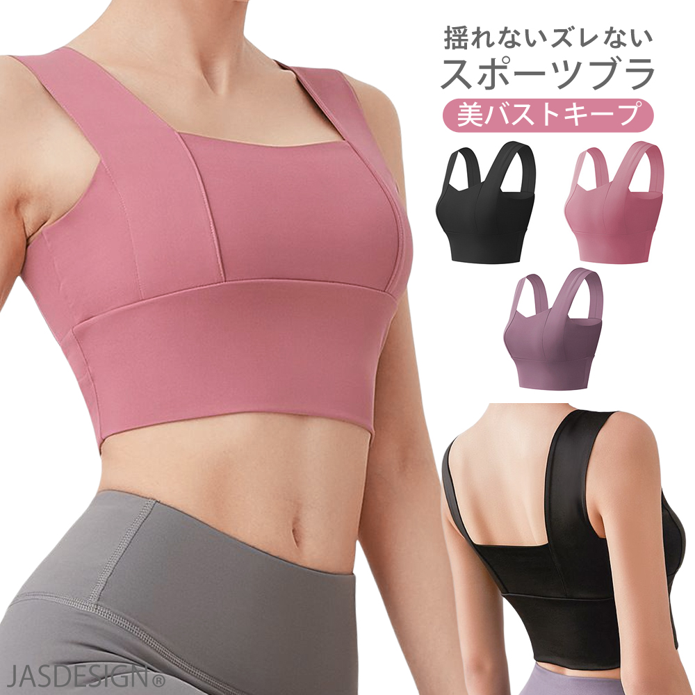 【美バストキープ】 アンダーベルトは幅広タイプでズレにくく、バストを下からしっかり支えるため安心感もUPし、アンダーのズレを気にせず運動に集中できバストを美しくキープします。 【脇高設計で安心】 サイ