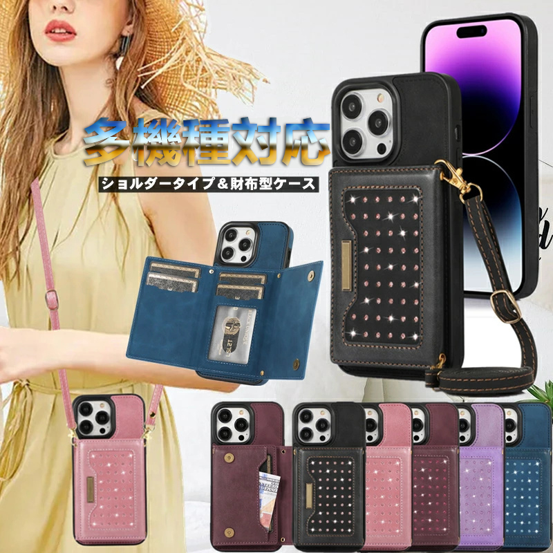 商品名: ファッション・使いやすさ・トレンドケース 素材：PUレザー+TPU セット内容：スマホケース/ショルダーストラップ 特徴： 1.機能的で便利なカードポケット付きショルダータイプケースです。 