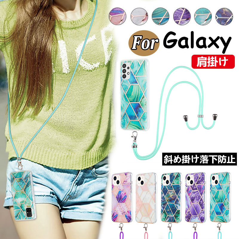 商品名:ファッション・使いやすさ・トレンドケース 素材：TPU+PC/ナイロン セット内容：スマホケース/ショルダーストラップ 特徴： ○ 大理石調の魅力あふれ、シンプルなのに個性的、キラキラで主張す
