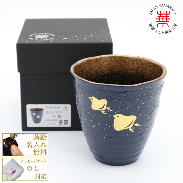 ■サイズ 直径8.8cm×高さ8.9cm,容量200ml ■重量 本体重量：90g，総重量(紙箱込):164g ■材質 木合素地(木粉入り樹脂:木粉と合成樹脂との成形品;木粉を50％以上使用),天然漆