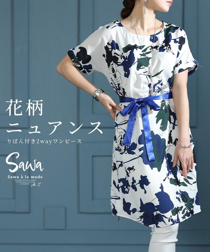 品番： sawa-9222商品名： キャンバスに描かれた様な花柄風ペイントワンピース商品カテゴリー： レディースファッション ワンピース 半袖ワンピース袖丈/着丈： 半袖 ミドル丈 膝丈カラー(柄)：