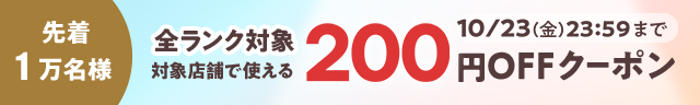 200