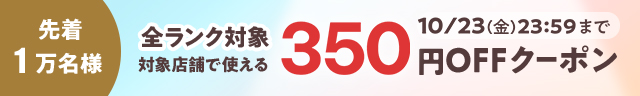 350