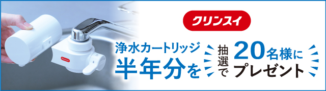 カートリッジプレゼントキャンペーン