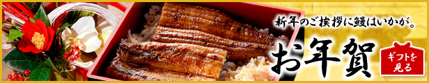 お年賀