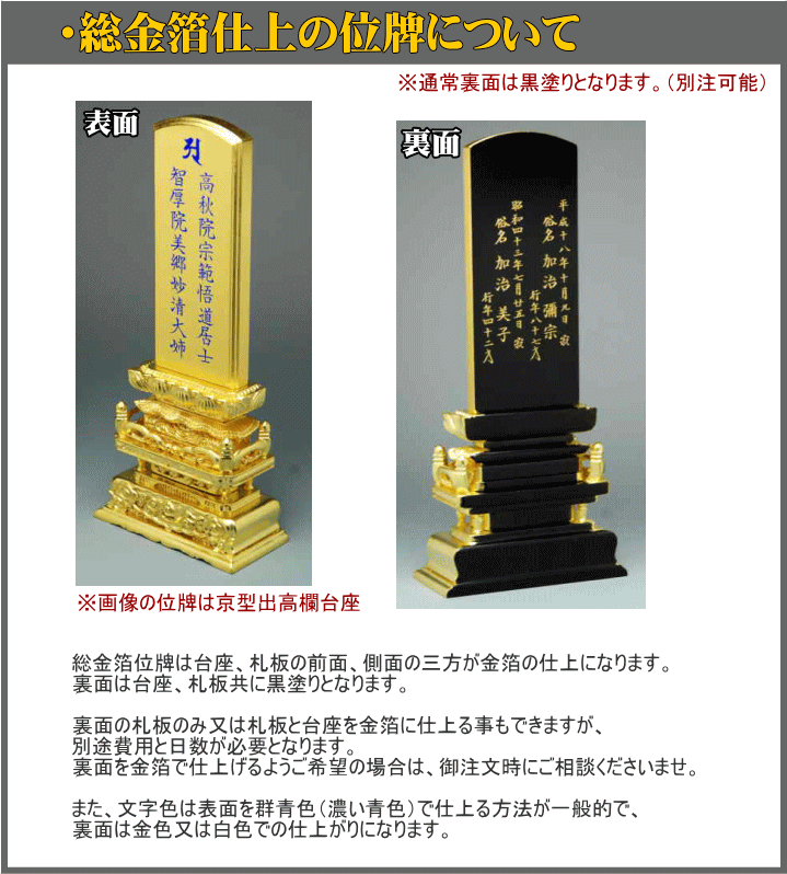 最新作好評 位牌 選べる 法要 祭壇 仏壇用品 弔事の通販はau PAY マーケット - 仏壇・仏具・神棚・数珠のハセガワ仏檀|商品ロットナンバー:30724 千倉座総金 総金箔仕上 4号 並品 モダン 仏具用品 現代風 2022高品質