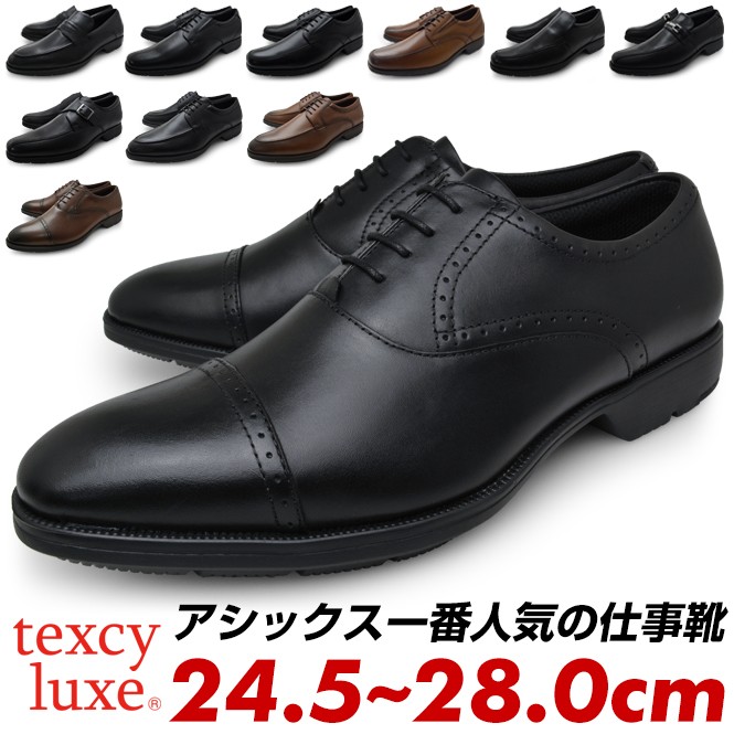 M103様⭐️アシックス ビジネスシューズ 本革 メンズ 3E 幅広 黒 25 楽天市場】アシックス ビジネスシューズ 革靴 テクシーリュクス