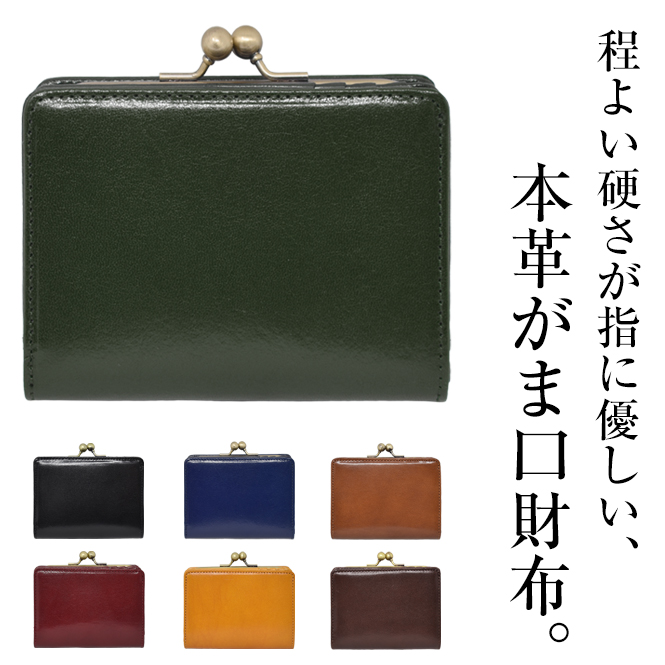 ふるさと納税 財布 神奈川県 寒川町 イタリア本革（牛革）のがま口小物入れ イエロー イエロー ふるさと納税 財布 神奈川県 寒川町 イタリア本革（牛革）の親子