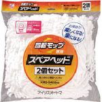 【特長】●回転モップ本体（KMO-540S）専用のスペアヘッドです。お買い得な2個セットです。マイクロファイバーモップで、水拭きでもから拭きでも、しっかり汚れをキャッチします。 【仕様】●幅(mm):
