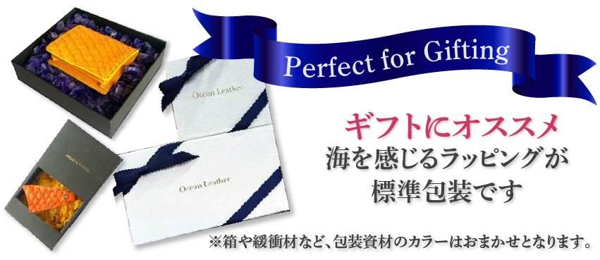 ギフトにおすすめ