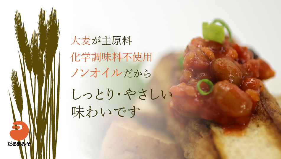 明治20年から続く、高知のおかず味噌