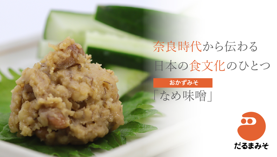 大麦を主役にした、あっさりとした味わい
