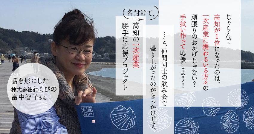 ���s�K�C�h�G���u������v�ō��m���P�ʂɂȂ����̂́A�ꎟ�Y�ƂɌg��邢����X�̊撣��̂���������Ȃ��H��@������ĉ������悤�I�c�ƁA���ԓ��m�̈��݉�Ő���オ�����̂����������ł��B���t���āu���m�̈ꎟ�Y�Ə���ɉ����v���W�F�N�g�v