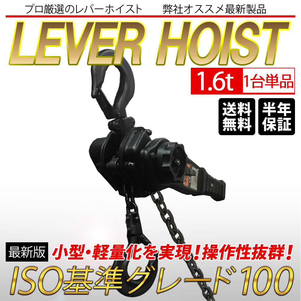 ●用途：運送業の荷締め、設備機械のメンテナンス、建設業界、 ロープの緊張、機械・装置の固定、アウトドア、災害復旧など多くの場面で 活躍しています。商品の説明:●メーカーでの製品試験はもちろん、日本国内