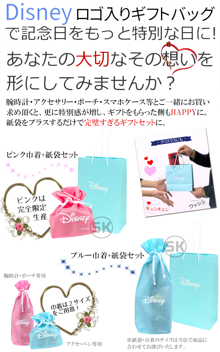 メール便配送 送料無料 ディズニー 腕時計 レディース ミッキー ミニー キッズ 女性用 子供用 ミッキー ミニー ラブキッス 全4色 リボンチャーム 本牛革ベルト スワロフスキー キャラクター ウォッチ 本革 工場出荷時のテスト電池内蔵 キャラクター雑貨のsdk