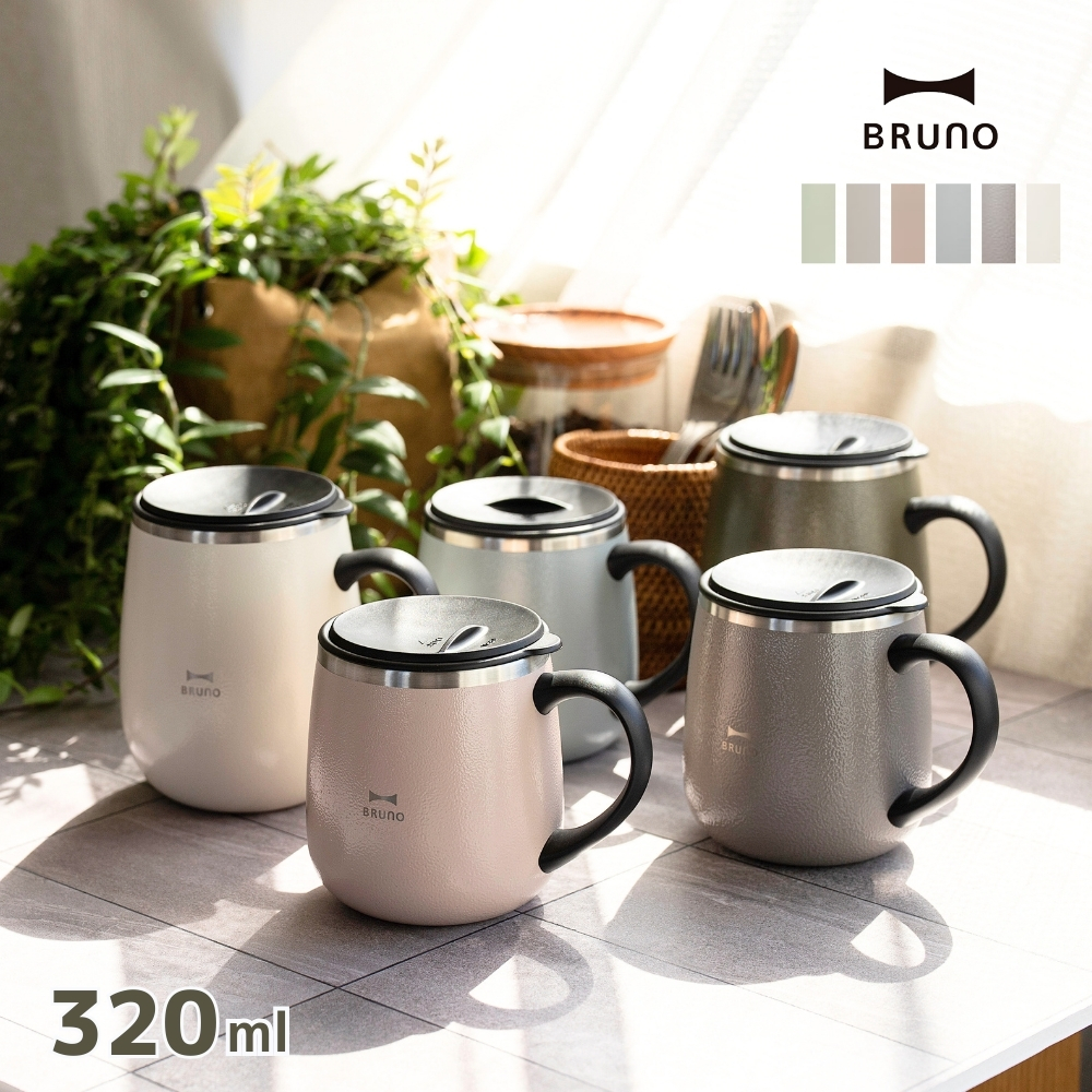 Brunoマグカップ蓋つきステンレスマグBHK262320ml保温保冷少量ブルーノshortタンブラー断熱おしゃれ"ほっと一息"のお供に。飲み切りサイズのステンレスマグ真空二重構造