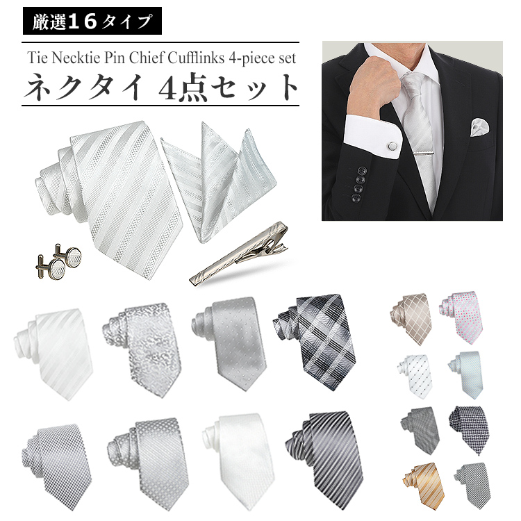 【カラー】 シルバーライン 花柄 ドット 市松模様 マイクロチェック シルク調 ラインクロス ゴールドクロス ストライプ カラフルチェック ホワイトドット カラフルドット チェック ウインドミル ゴー
