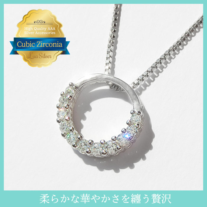 サークル 円 丸 キュービックジルコニア CZ クリスタル 大粒 シルバー925 スターリングシルバー ネックレス ペンダント