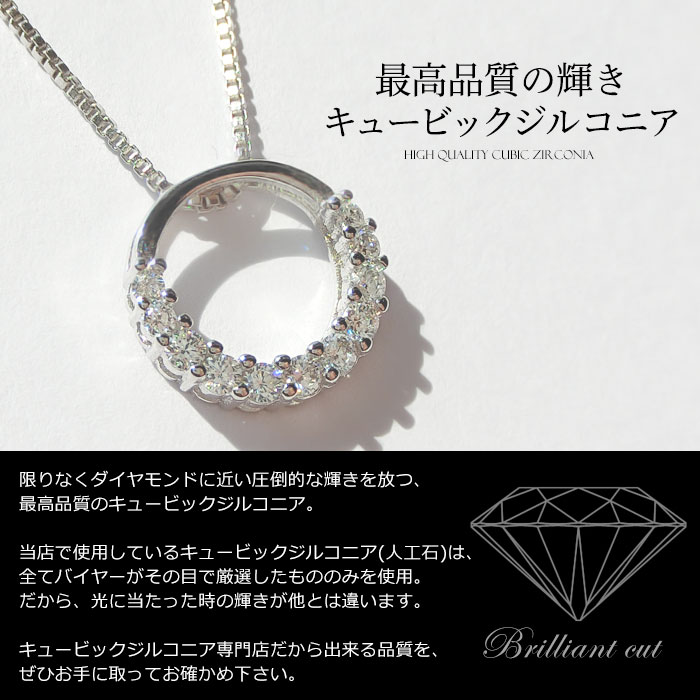 サークル 円 丸 キュービックジルコニア CZ クリスタル 大粒 シルバー925 スターリングシルバー ネックレス ペンダント