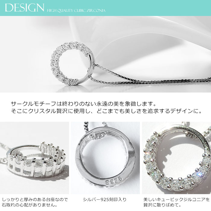サークル 円 丸 キュービックジルコニア CZ クリスタル 大粒 シルバー925 スターリングシルバー ネックレス ペンダント