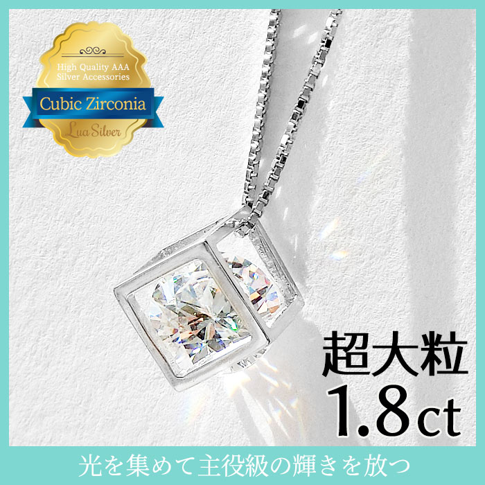 キュービックジルコニア CZ クリスタル 超大粒 シルバー925 スターリングシルバー ネックレス ペンダント
