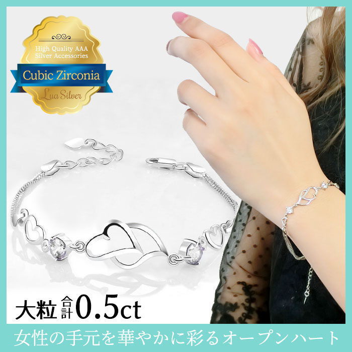ハート オープンハート キュービックジルコニア CZ クリスタル シルバー925 スターリングシルバー ブレスレット
