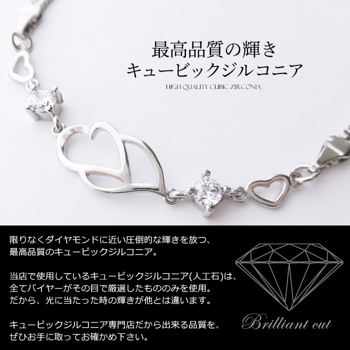 ハート オープンハート キュービックジルコニア CZ クリスタル シルバー925 スターリングシルバー ブレスレット
