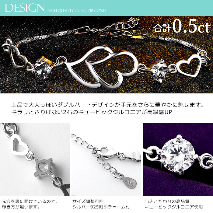 ハート オープンハート キュービックジルコニア CZ クリスタル シルバー925 スターリングシルバー ブレスレット