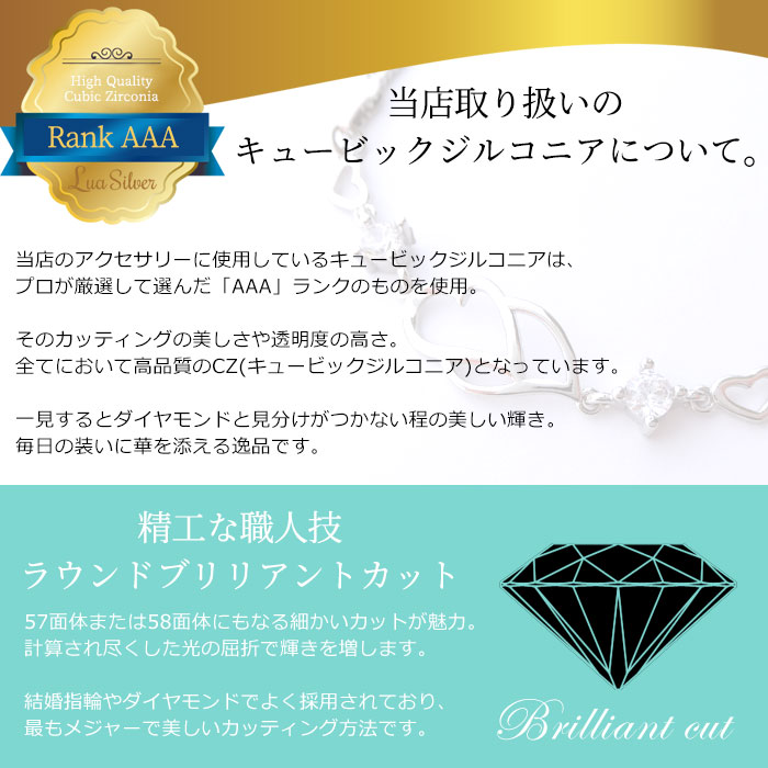 ハート オープンハート キュービックジルコニア CZ クリスタル シルバー925 スターリングシルバー ブレスレット