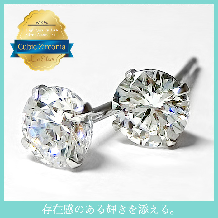 キュービックジルコニア CZ クリスタル シルバー925 スターリングシルバー ピアス