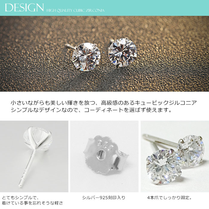 キュービックジルコニア CZ クリスタル シルバー925 スターリングシルバー ピアス