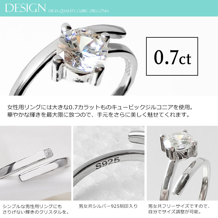 ペアリング 結婚指輪 婚約指輪 セット メンズ レディース フリーサイズ 男性用 女性用 一粒 キュービックジルコニア CZ クリスタル シルバー925 スターリングシルバー ピアス