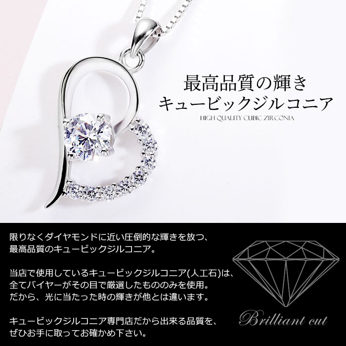 ハート オープンハート キュービックジルコニア CZ クリスタル 大粒 シルバー925 スターリングシルバー ネックレス ペンダント